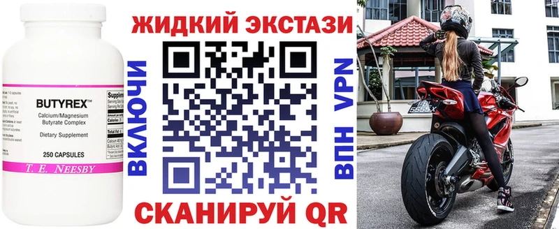 Бутират бутик  Дубовка 