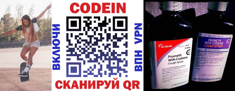 наркота  Дубовка  Кодеиновый сироп Lean Purple Drank 