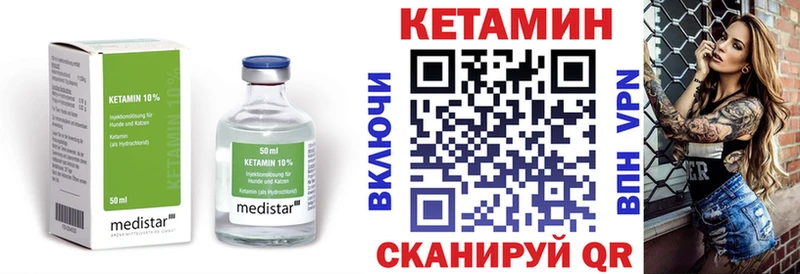 Кетамин ketamine  kraken ТОР  Дубовка 