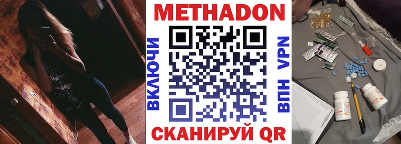 купить наркотики цена  мега зеркало  МЕТАДОН мёд  Дубовка 